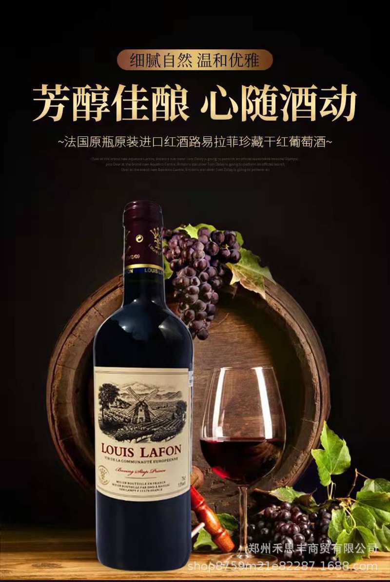 葡萄酒直供