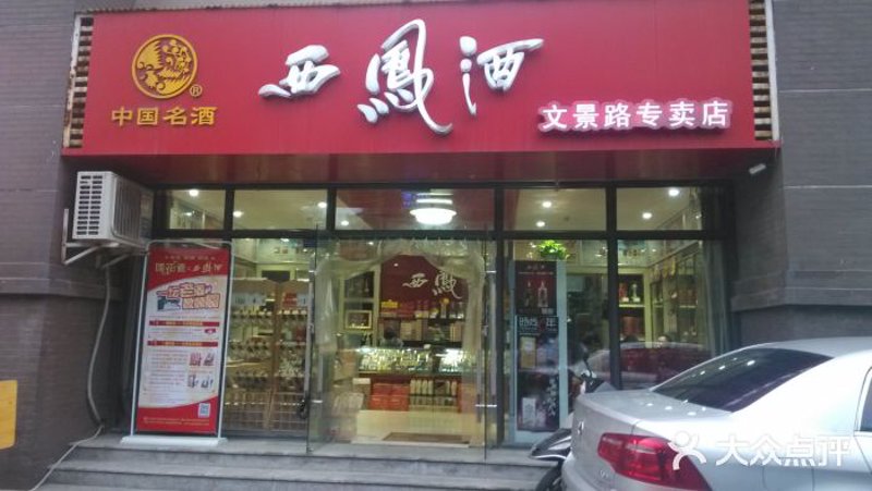 故事叙述类：如何在竞争激烈的市场中脱颖而出——以合肥酒魔方为例