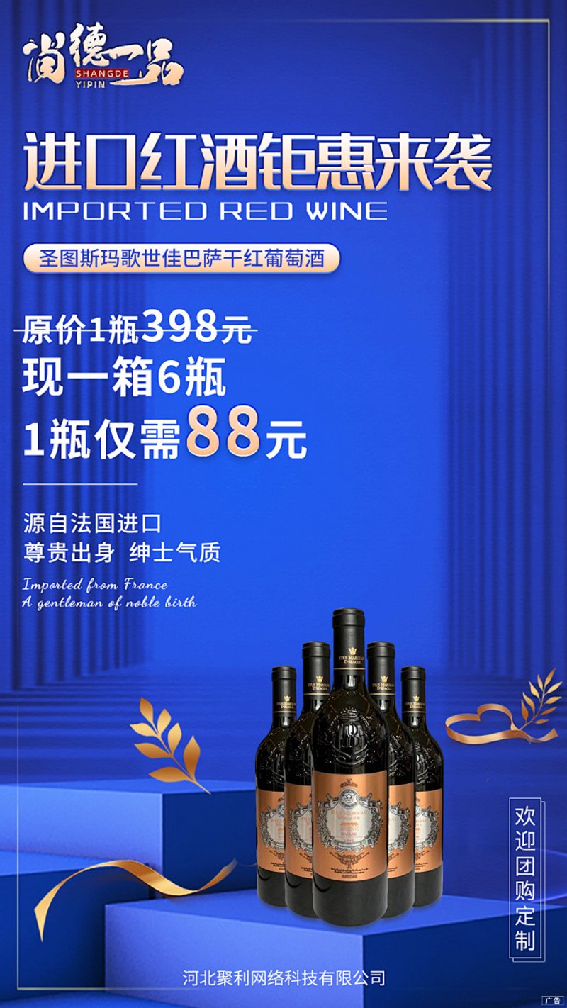 酒类电商赛道2026年：机遇与挑战